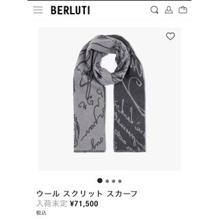 BERLUTI - 新品同様 定価14.4万円 ベルルッティ スクリット BERLUTI - 新品同様 定価14.4万円 ベルルッティ スクリット