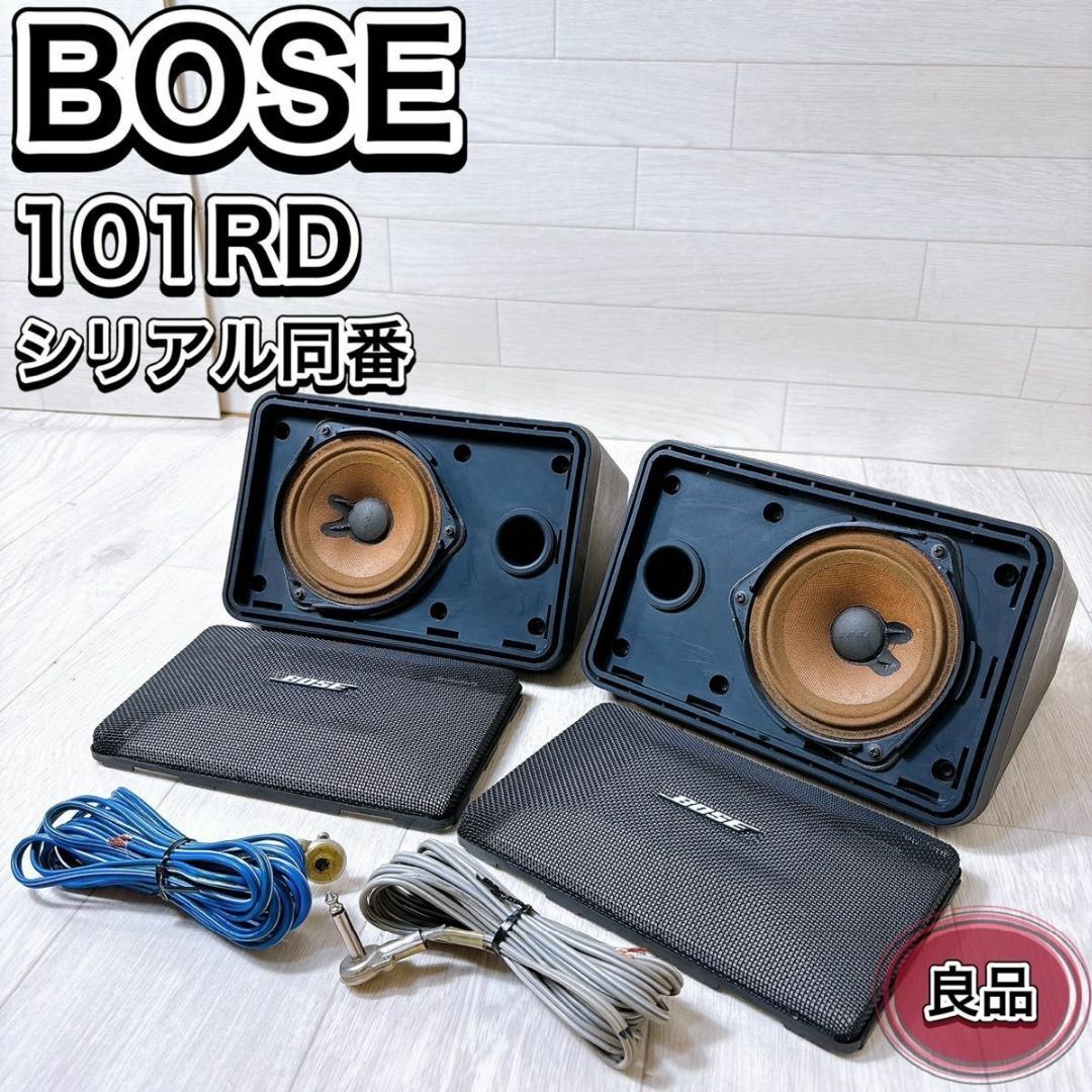 BOSE ボーズ 101MM 2個 セット ペア 中古現状品 スピーカー 保管 BOSE ボーズ 101MM 2個 セット ペア 中古現状品 スピーカー 保管