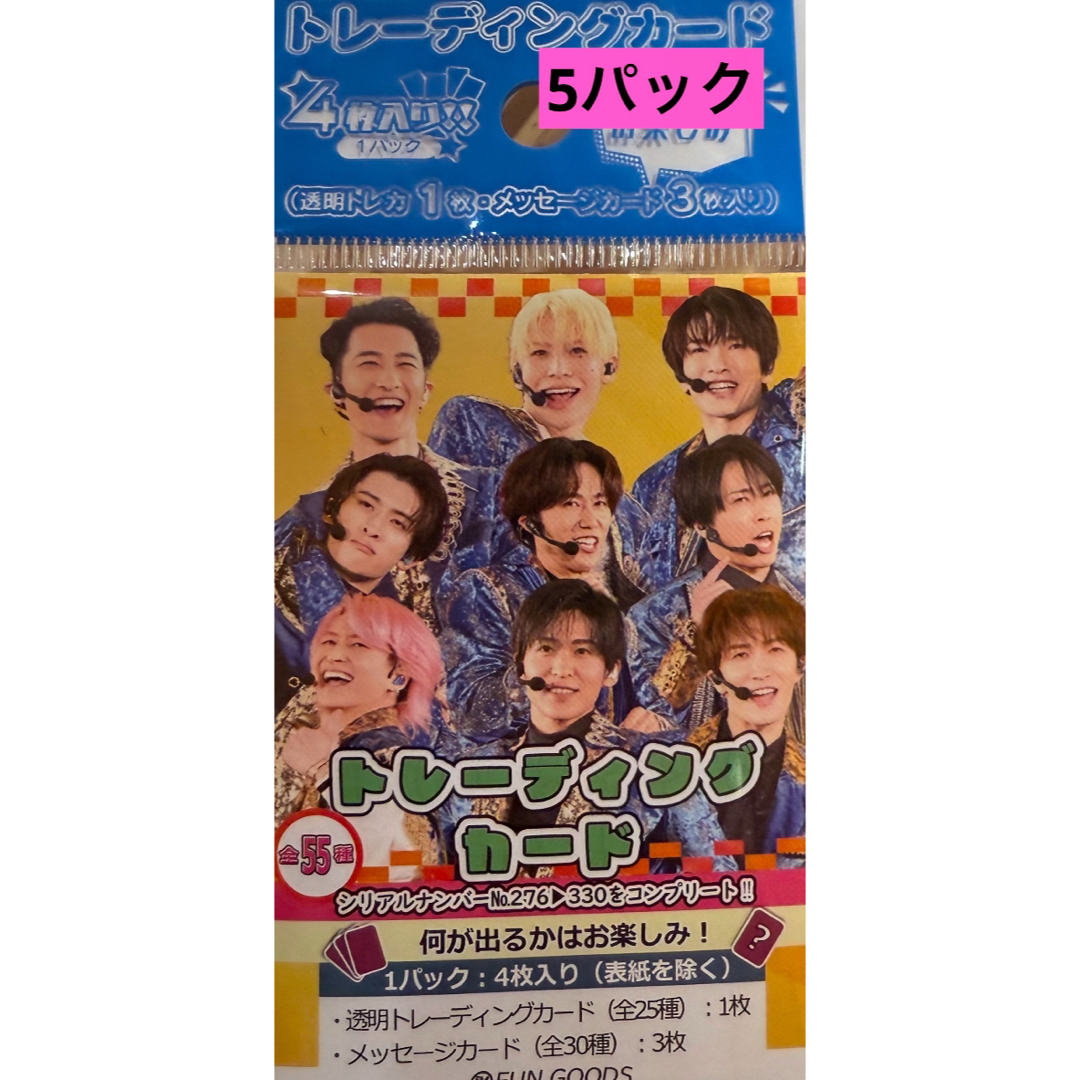 SnowMan トレカ 5パック エンタメ/ホビーのタレントグッズ(アイドルグッズ)の商品写真