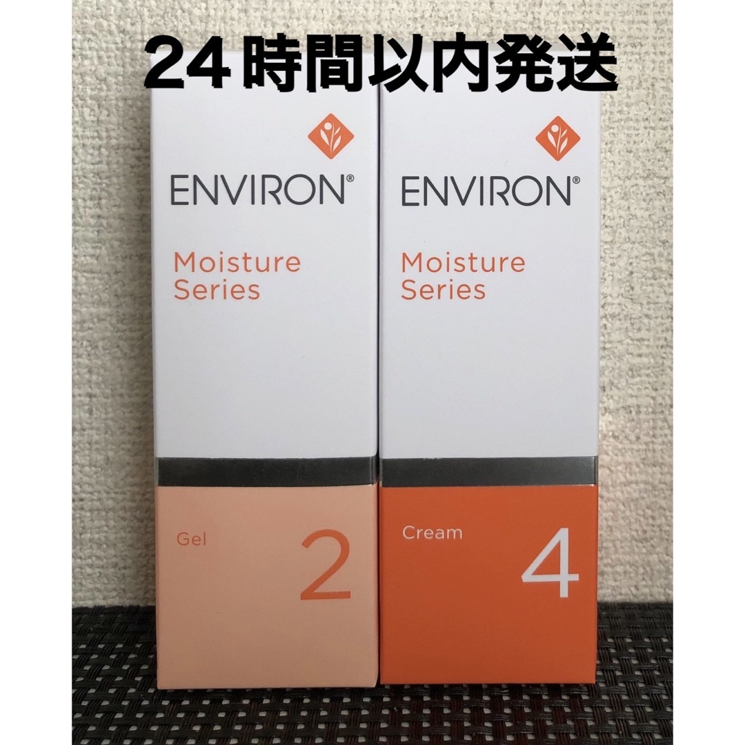 エンビロン モイスチャージェル2クリーム4 フェイスクリーム エンビロン モイスチャージェル2クリーム4 フェイスクリーム