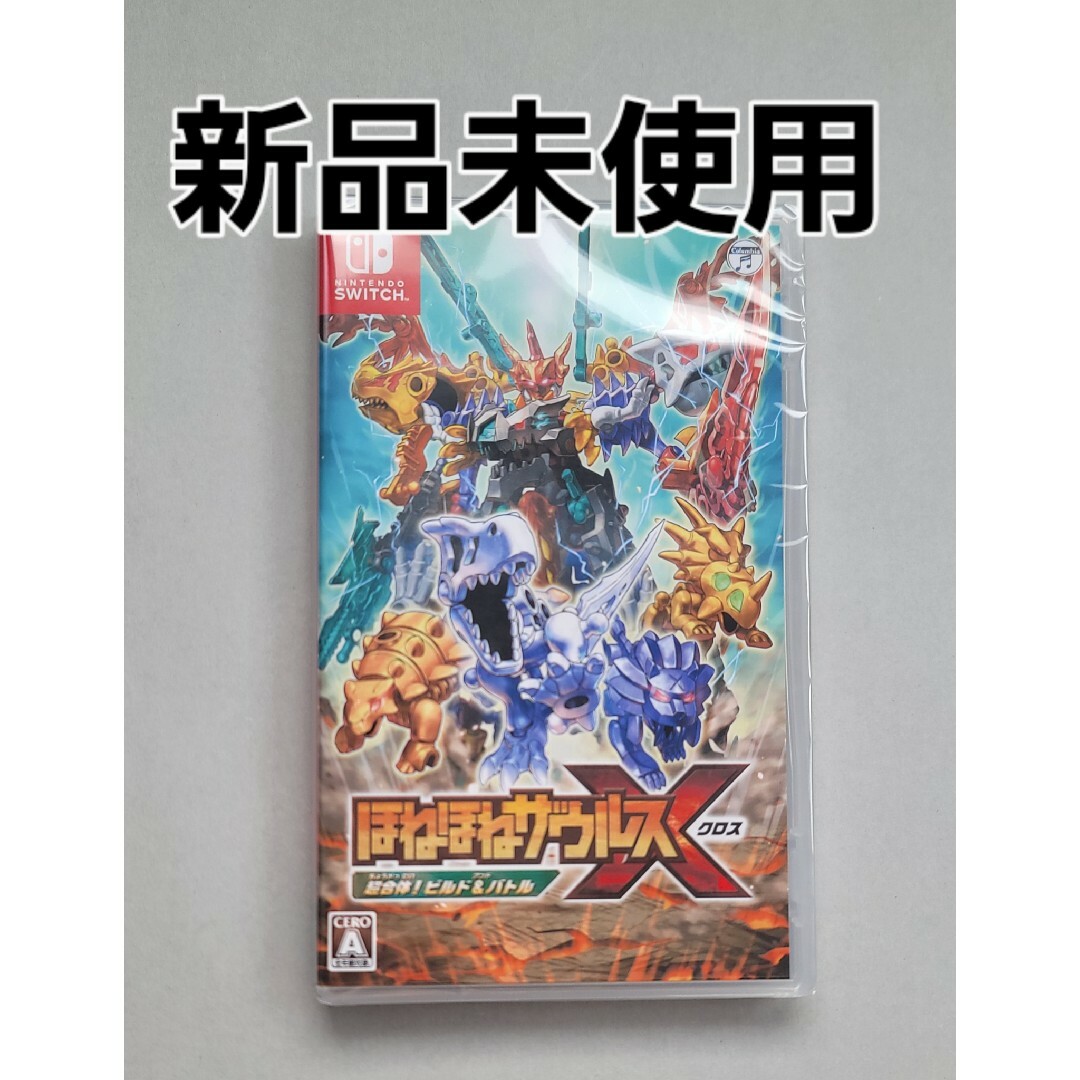 Nintendo Switch - ほねほねザウルスX 新品未使用の通販 by Nintendo Switch - ほねほねザウルスX 新品未使用の通販 by