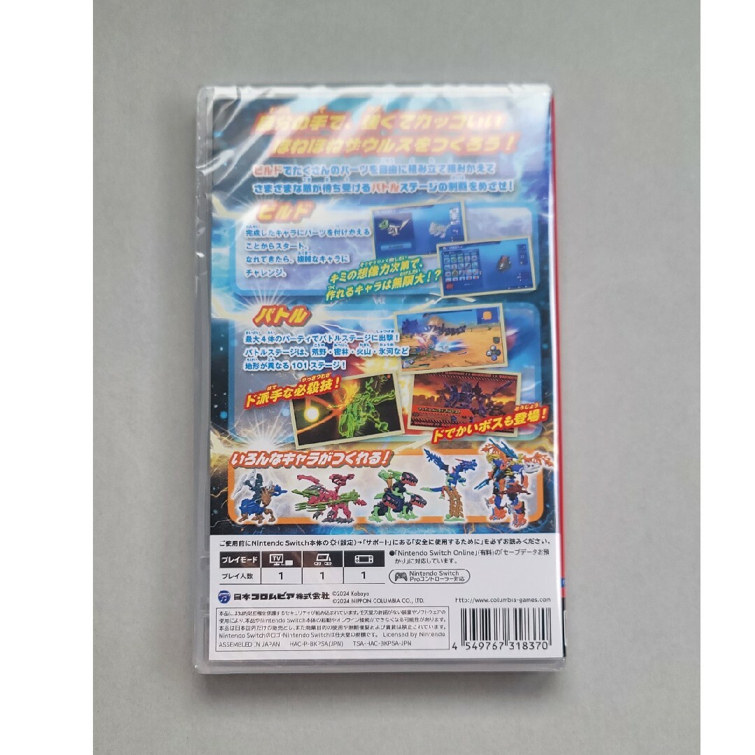 Nintendo Switch - ほねほねザウルスX 新品未使用の通販 by Nintendo Switch - ほねほねザウルスX 新品未使用の通販 by