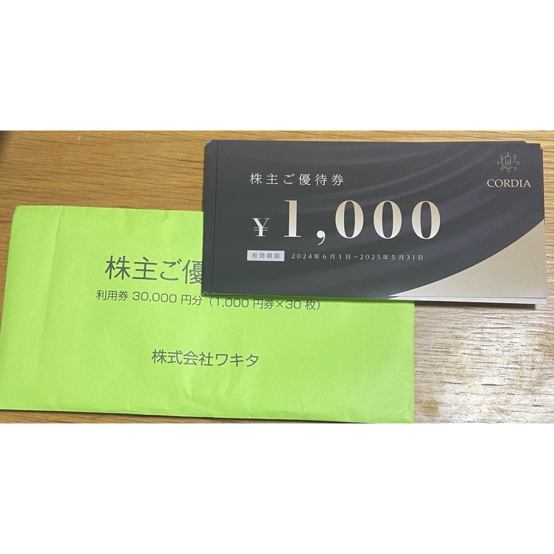 株主優待券 63,000円分 清々しく 63枚 株式会社ワキタ 株主優待券 63,000円分 清々しく 63枚 株式会社ワキタ