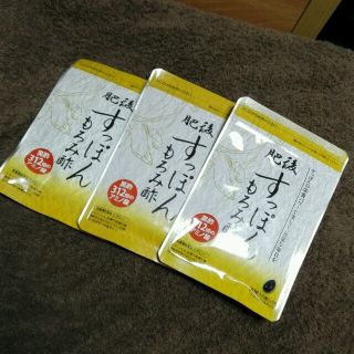 すっぽんもろみ酢3パックセット！(ダイエット食品)