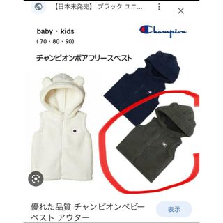 Champion - Champion ベビー フリースベスト 70 カーキ[チャンピオン] ベスト