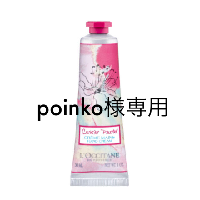 L'OCCITANE(ロクシタン)のpoinko様専用 ロクシタン チェリーパステルハンドクリーム コスメ/美容のボディケア(ハンドクリーム)の商品写真