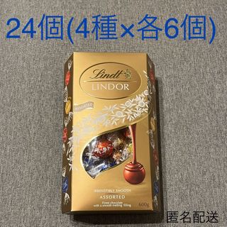 リンツ(Lindt)の【即日発送】リンドール リンツ ゴールド Lindt チョコレート 24個(菓子/デザート)
