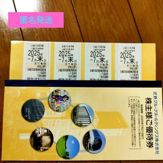 近鉄株主優待優待乗車券4枚　優待冊子セット(鉄道乗車券)