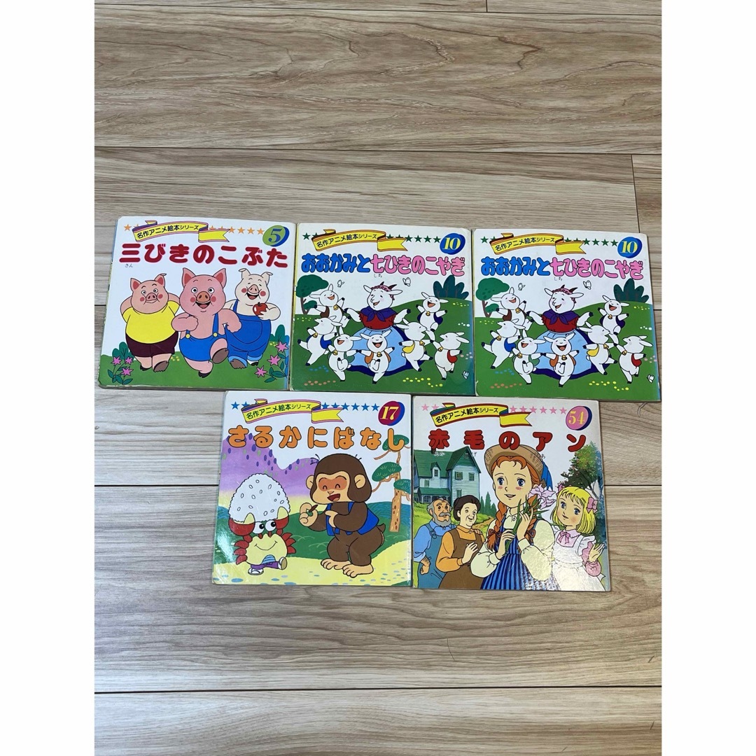 名作アニメ絵本シリーズ 5冊セット 永岡書店の通販 by だぎご's 名作アニメ絵本シリーズ 5冊セット 永岡書店の通販 by だぎご's