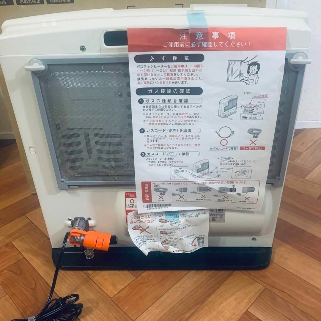 東邦ガス なぶ ガスファンヒーター【都市ガス13A(天然ガス)用 東邦ガス なぶ ガスファンヒーター【都市ガス13A(天然ガス)用