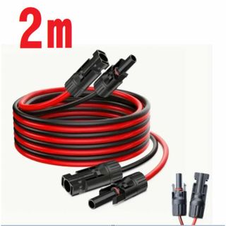 2ｍ MC4 ソーラーパネル 延長ケーブル 12AWG 充電 太陽光発電(その他)