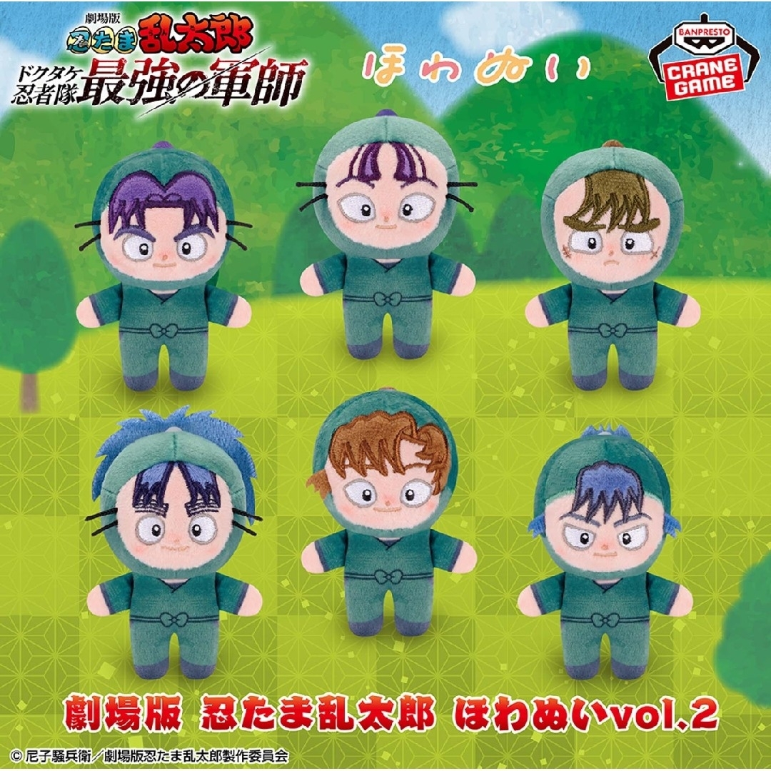 劇場版 忍たま乱太郎 ほわぬい vol.2 『立花仙蔵』の通販 by ご 劇場版 忍たま乱太郎 ほわぬい vol.2 『立花仙蔵』の通販 by ご