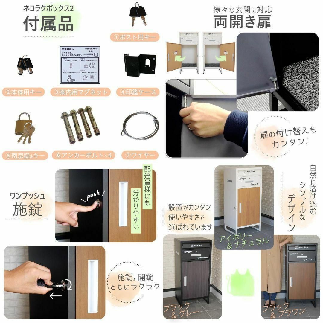 宅配ボックス 戸建て 大型 ポスト 一体型 屋外 アイボリー 宅配ボックス 戸建て 大型 ポスト 一体型 屋外 アイボリー
