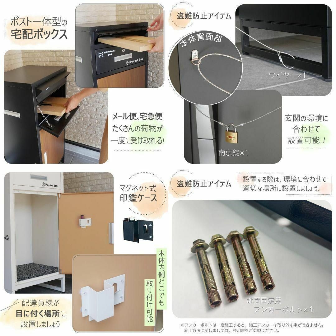 宅配ボックス 戸建て 大型 ポスト 一体型 屋外 アイボリー 宅配ボックス 戸建て 大型 ポスト 一体型 屋外 アイボリー
