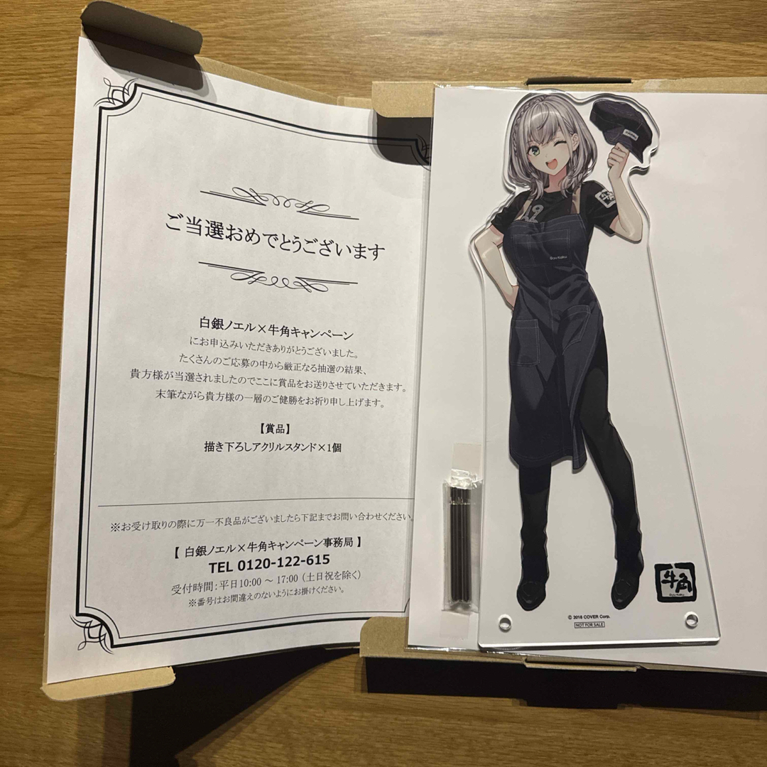 hololive(ホロライブ)のホロライブ 白銀ノエル✕牛角キャンペーン 2022 ビッグアクリルスタンド エンタメ/ホビーのおもちゃ/ぬいぐるみ(キャラクターグッズ)の商品写真