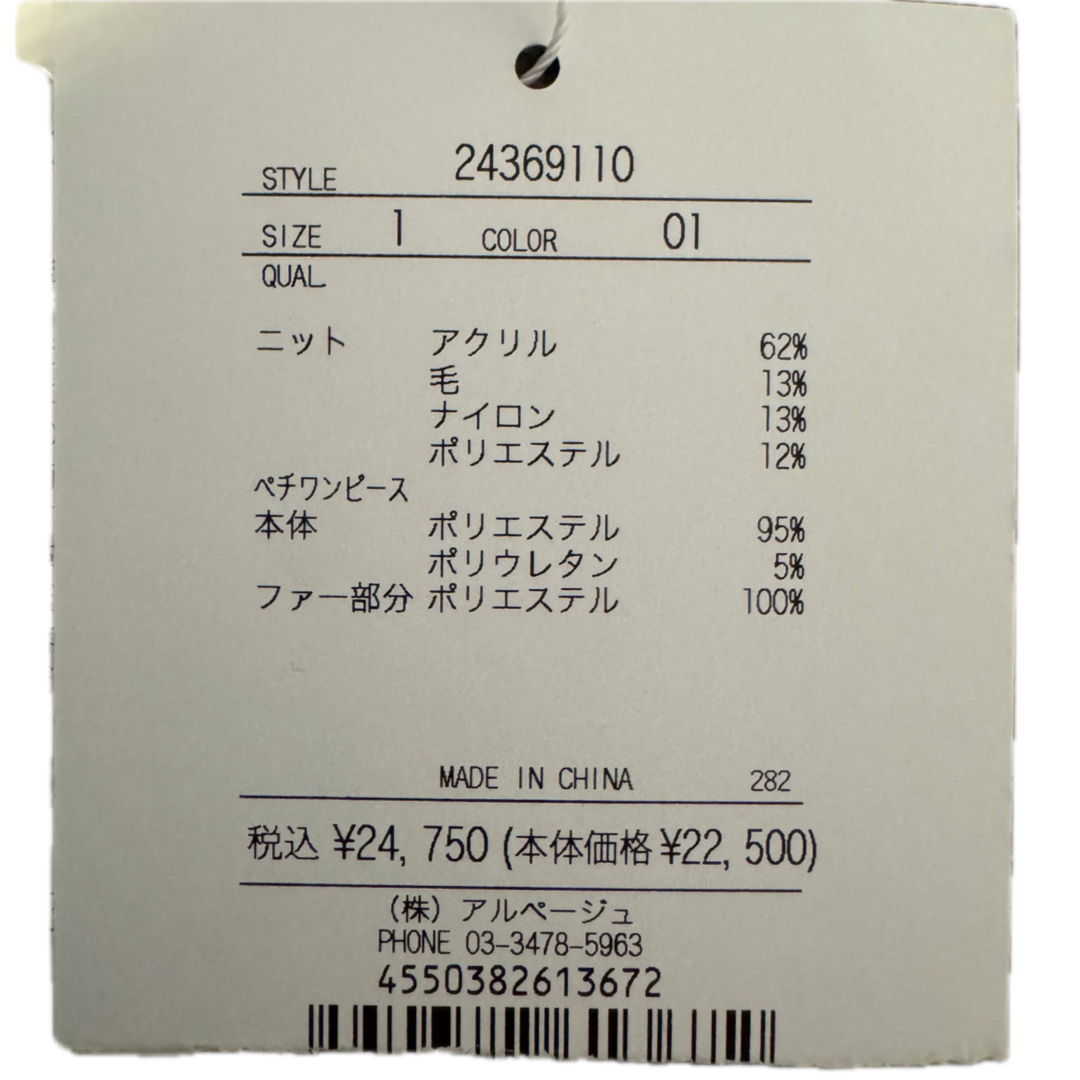 Apuweiser-riche - アプワイザーリッシェ 裾ファーレイヤード Apuweiser-riche - アプワイザーリッシェ 裾ファーレイヤード