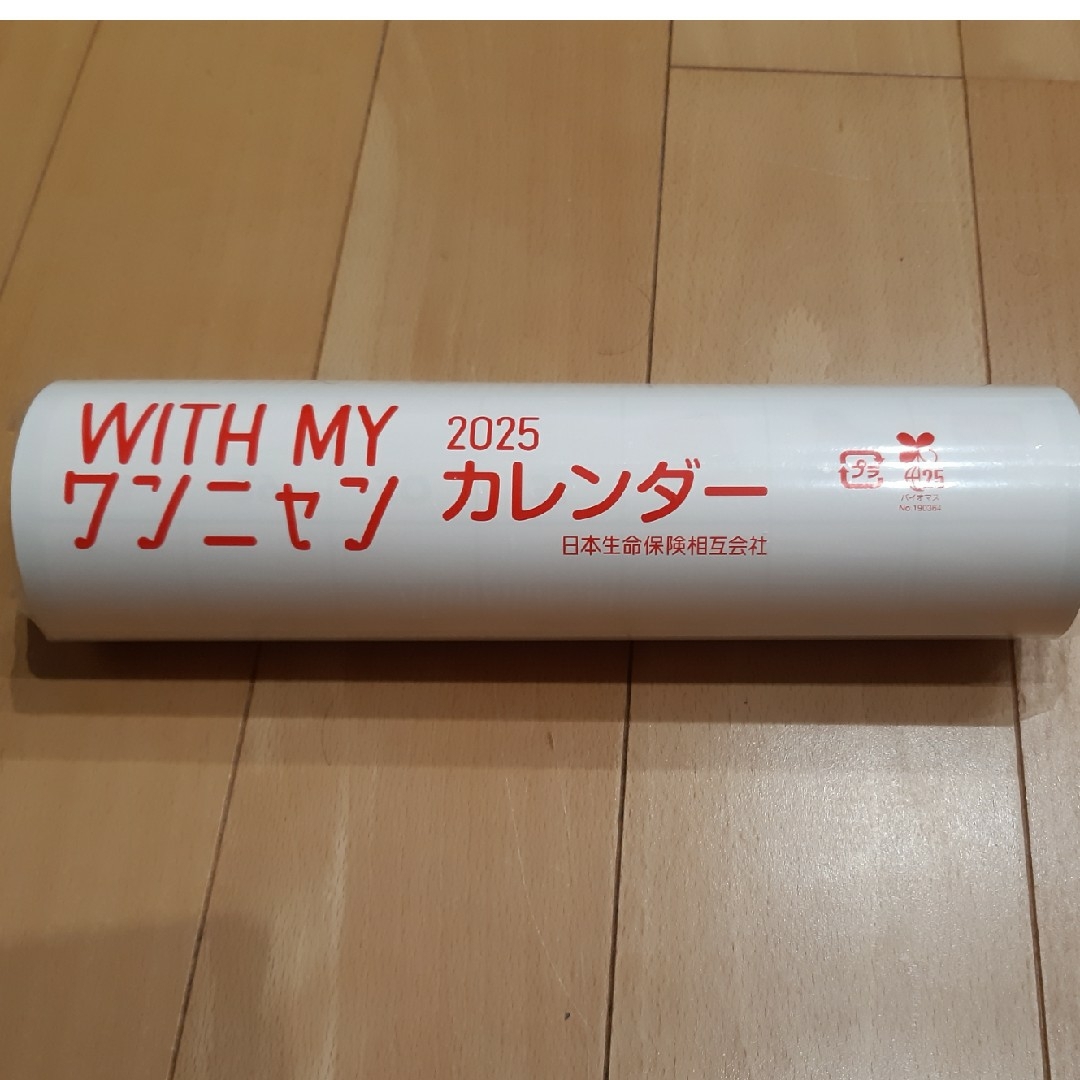 日本生命 カレンダー わんにゃん2025 インテリア/住まい/日用品の文房具(カレンダー/スケジュール)の商品写真