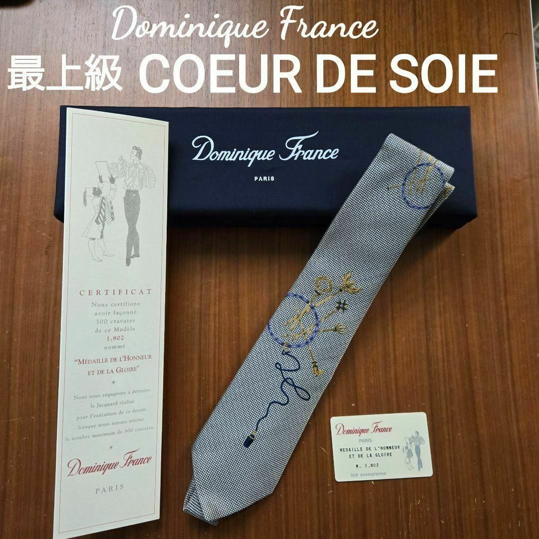 TIE YOUR TIE - 最上級 希少 ドミニクフランス Coeur de Soie TIE YOUR TIE - 最上級 希少 ドミニクフランス Coeur de Soie