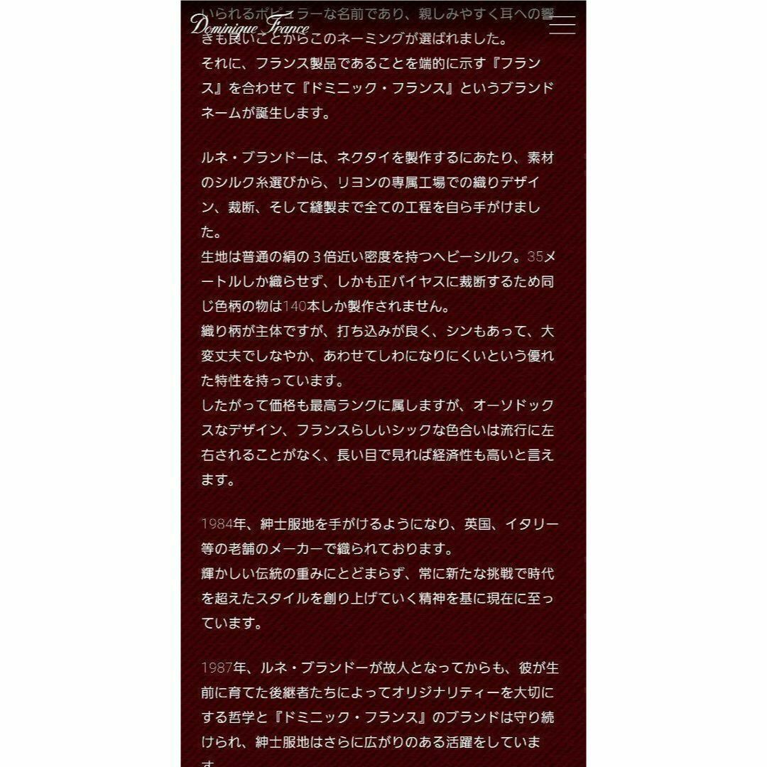 TIE YOUR TIE - 最上級 希少 ドミニクフランス Coeur de Soie TIE YOUR TIE - 最上級 希少 ドミニクフランス Coeur de Soie