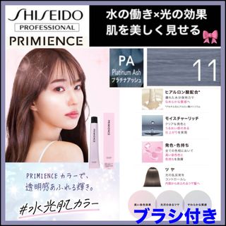 資生堂プロフェッショナル - アルティスト【ネイビー 資生堂プロフェッショナル - アルティスト【ネイビー
