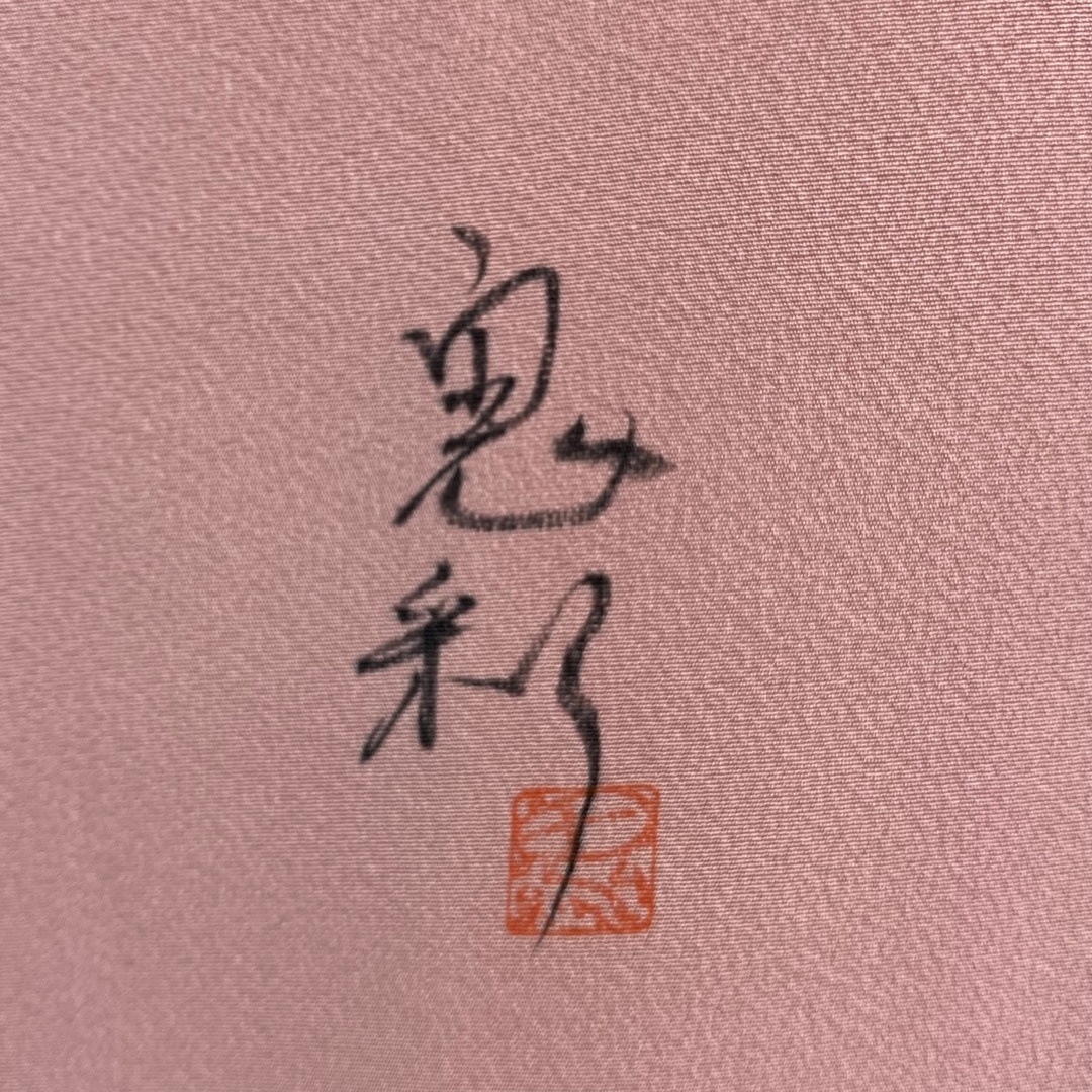 訪問着 身丈163cm 裄丈68.5cm 正絹 逸品 訪問着 身丈163cm 裄丈68.5cm 正絹 逸品