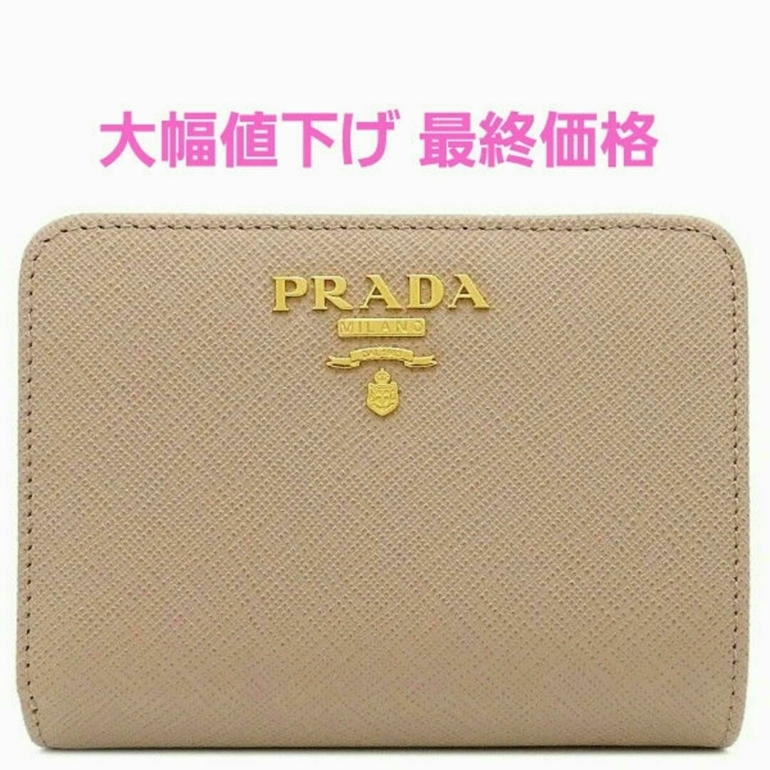 プラダ PRADA 二つ折り財布 ピンクベーシュ 新品 未使用 プラダ PRADA 二つ折り財布 ピンクベーシュ 新品 未使用