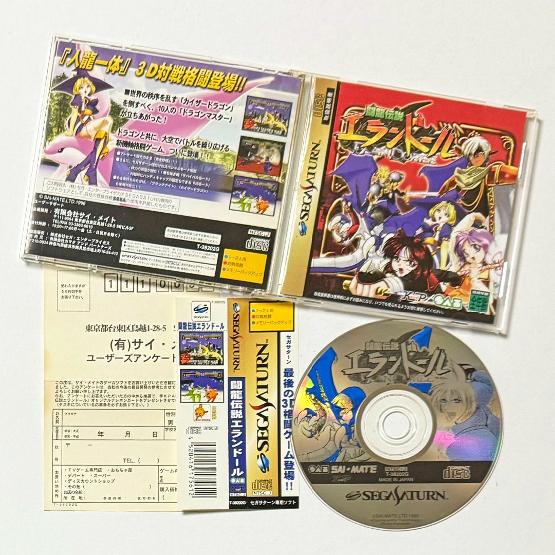 桃源暗鬼_ハート型缶バッジ ME 等々力颯 | 公式グッズ・公式