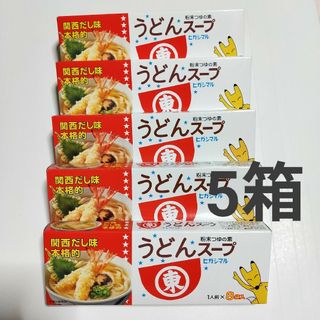 ヒガシマルショウユ(ヒガシマル醤油)のヒガシマル うどんスープ 5箱(調味料)