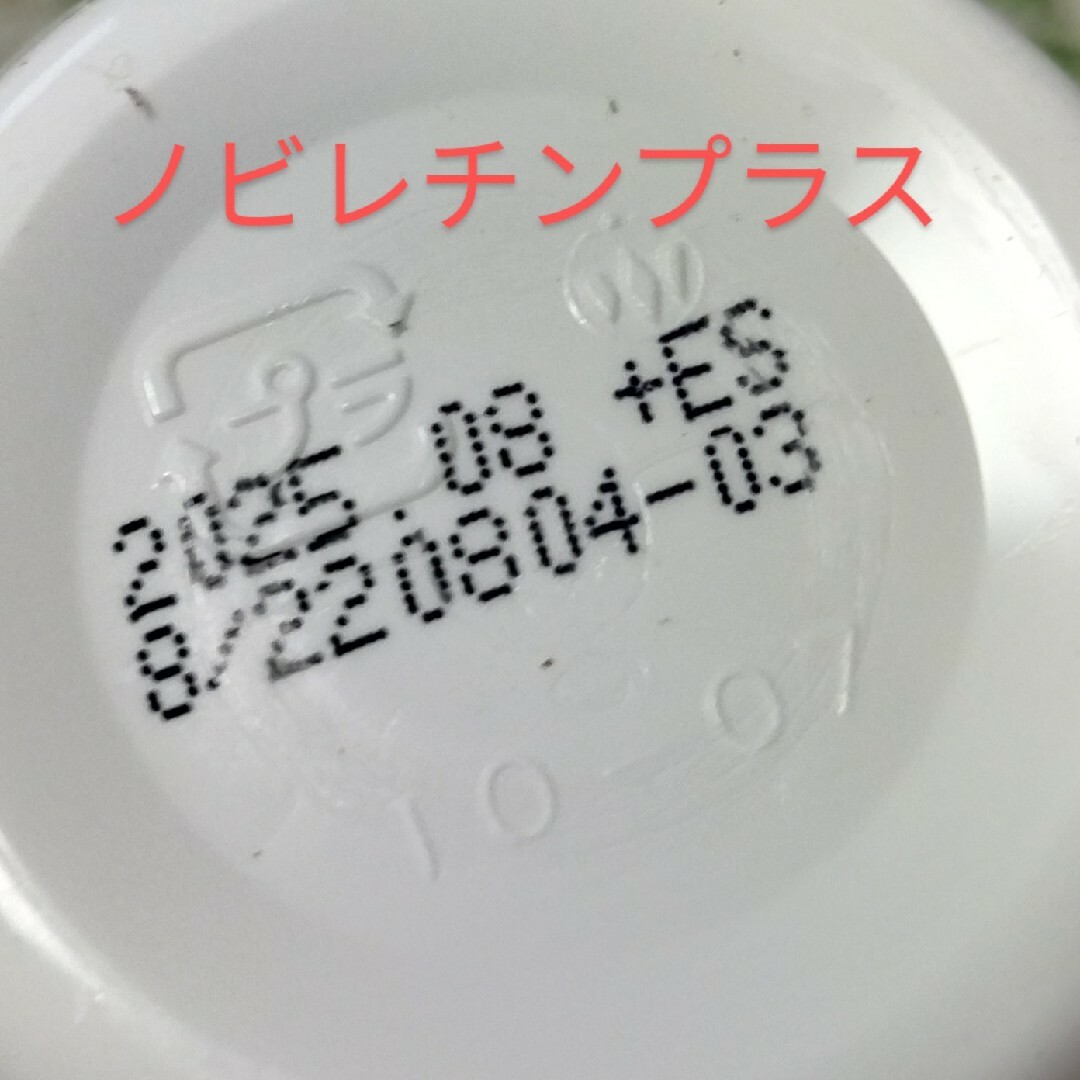 エリナ ノビレチンプラス 2個 エリナ ノビレチンプラス 2個