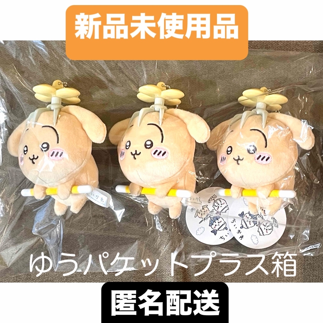 ちいかわ 討伐マスコット | 商品紹介 | 株式会社パレード ちいかわ 討伐マスコット | 商品紹介 | 株式会社パレード