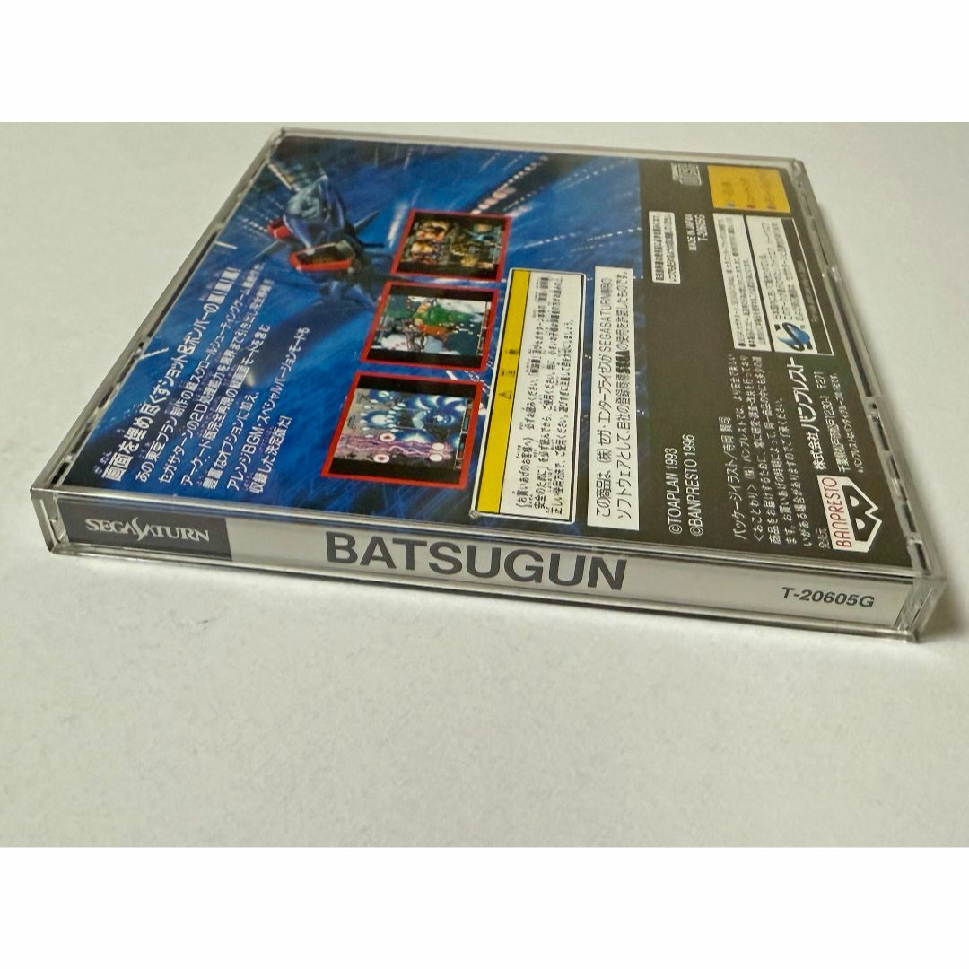セガサターン バツグン 帯ハガキあり Sega Saturn Batsugun