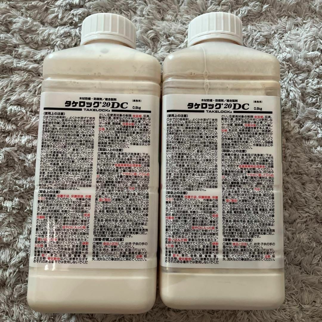 タケロック 20DC シロアリ駆除剤 950ml 2本セット ミケブロック