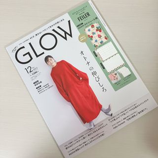 タカラジマシャ(宝島社)の✶GLOW✶グロウ 2023年12月号 新品未読.*・゜　.゜・*.(ファッション)