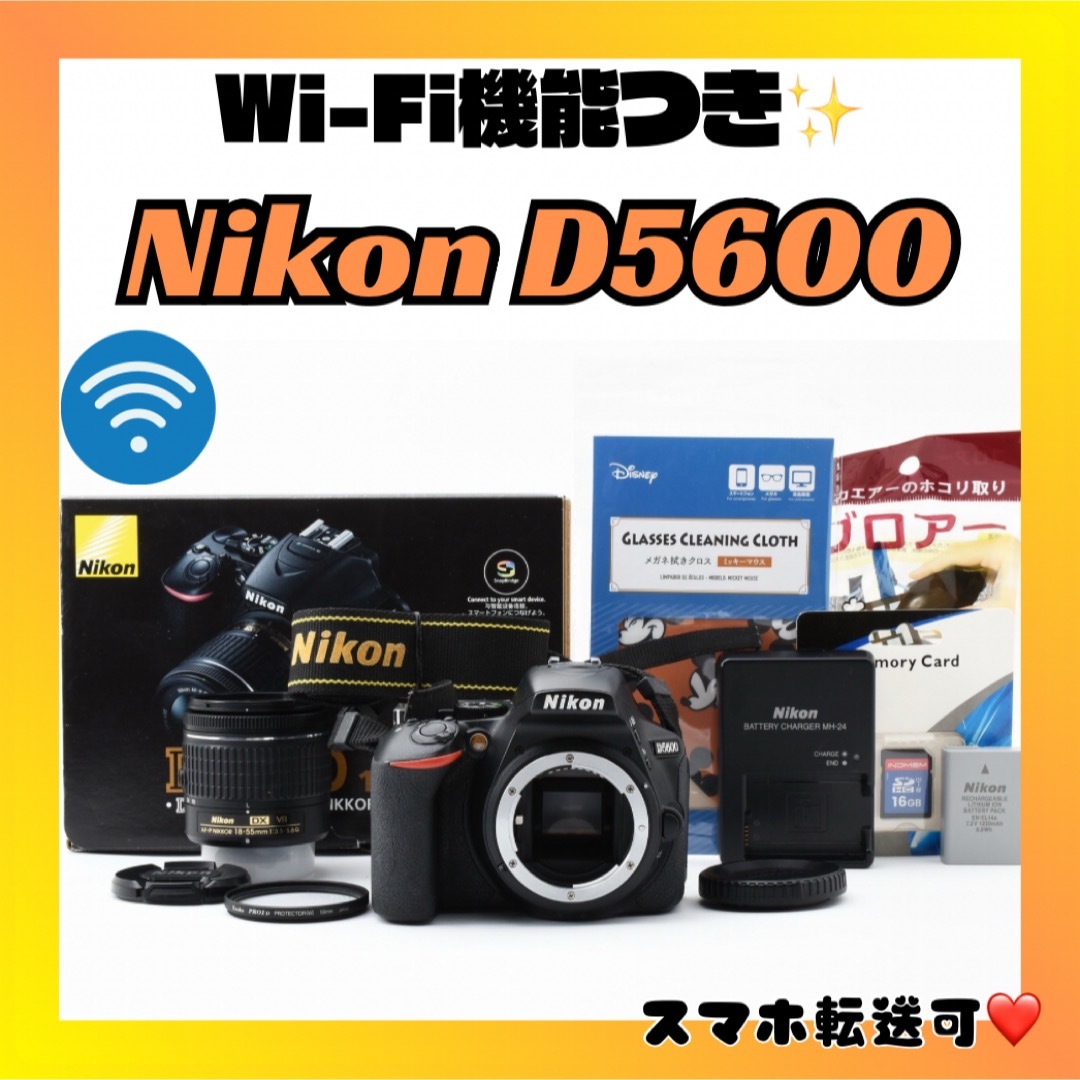Wi-Fi転送❤️元箱つき❤️すぐに使える❤️ニコン D5600❤️ Wi-Fi転送❤️元箱つき❤️すぐに使える❤️ニコン D5600❤️