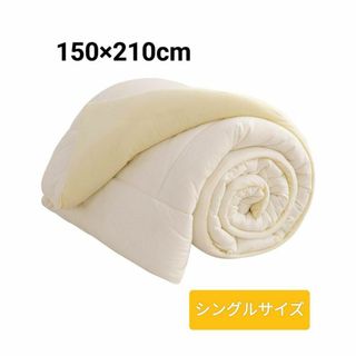 布団 掛け布団 肌掛け布団 オールシーズン　シングル　寝具　ホワイト　両面　快眠