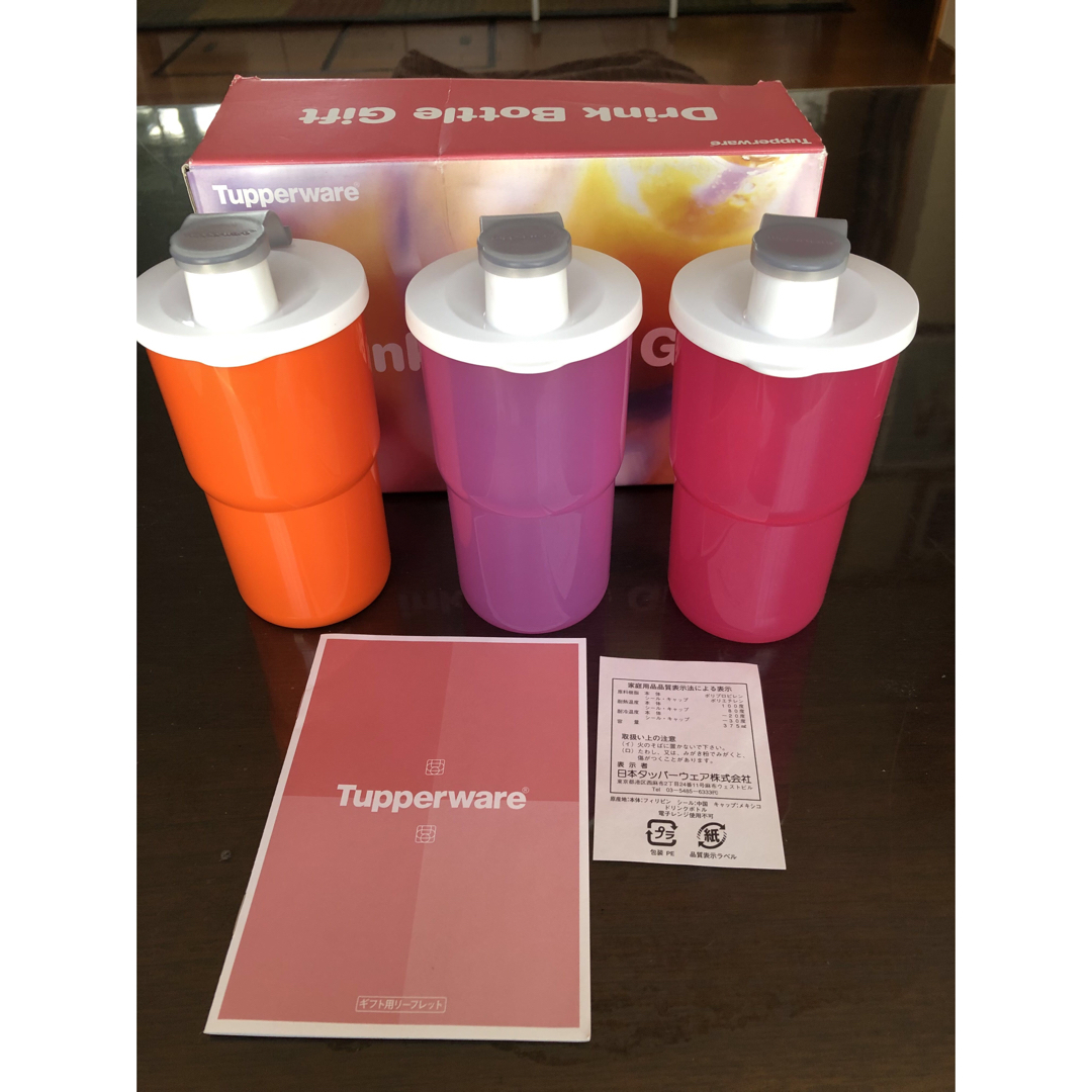 TupperwareBrands - タッパーウェア ドリンクボトルギフトセット TupperwareBrands - タッパーウェア ドリンクボトルギフトセット