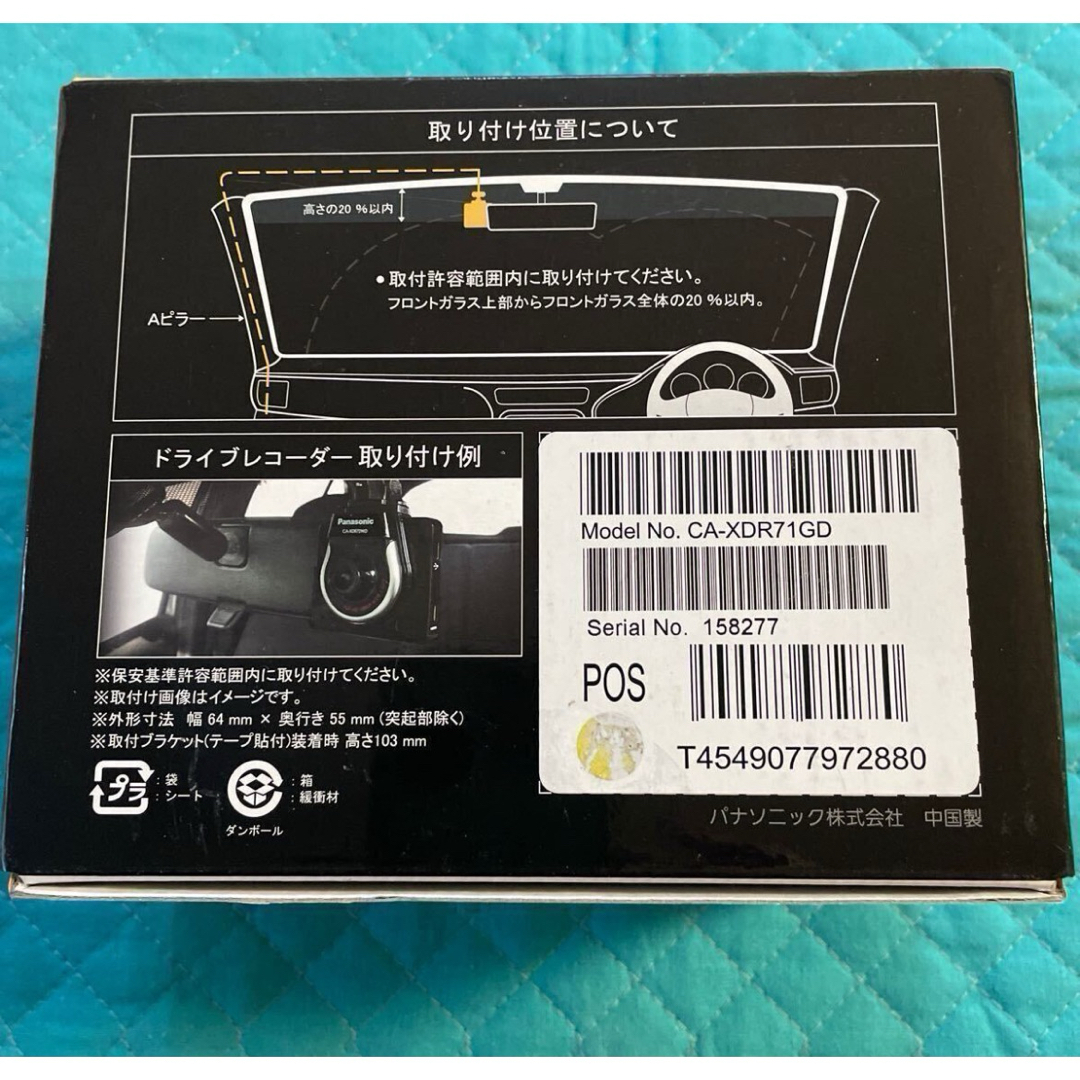 Panasonic - ☆パナソニック製「ドライブレコーダー」☆CA Panasonic - ☆パナソニック製「ドライブレコーダー」☆CA