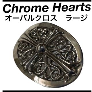 Chrome Hearts - クロムハーツ インボイス原本有【ラージ Chrome Hearts - クロムハーツ インボイス原本有【ラージ