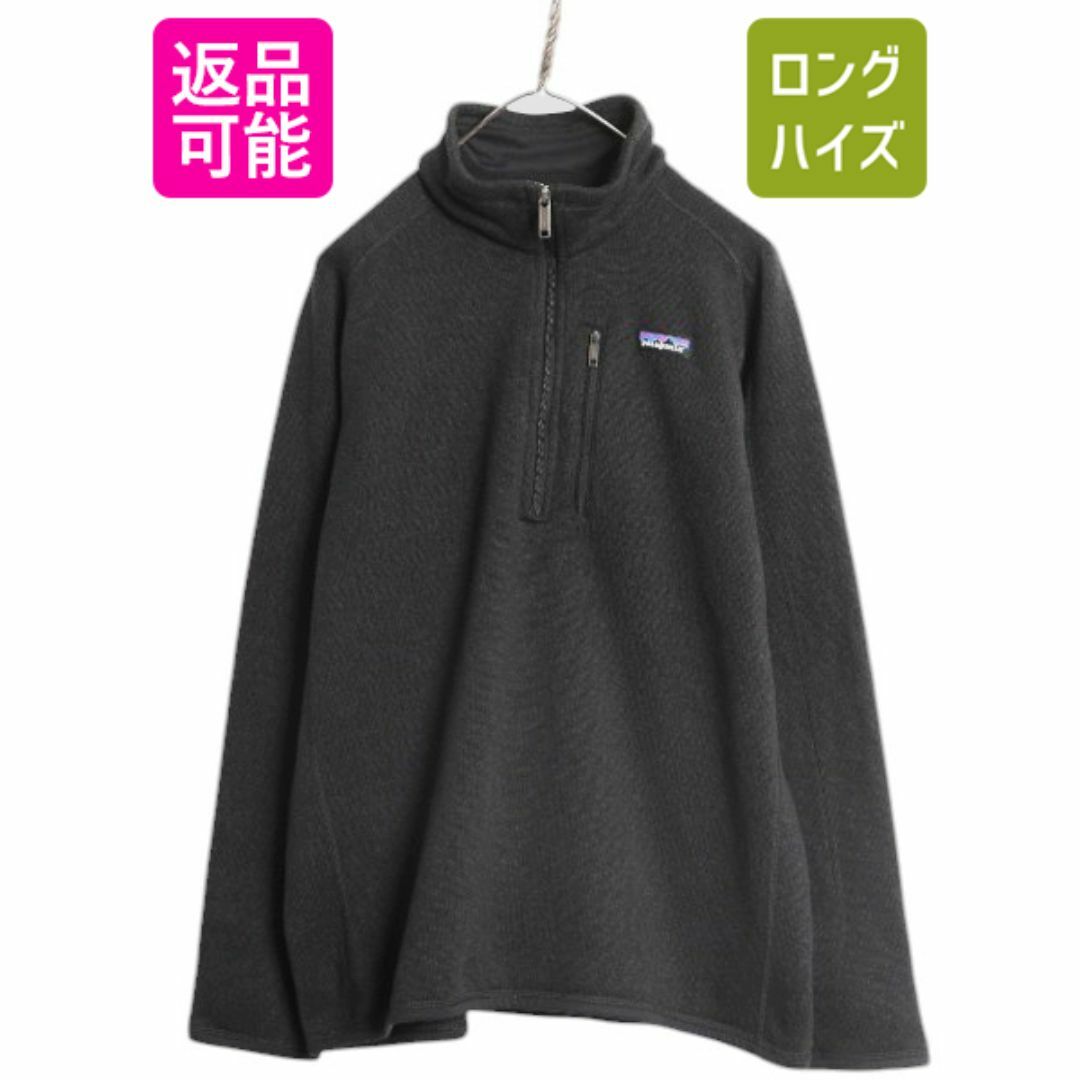 あなたにおすすめの商品 パタゴニア 15年製 L メンズ ハーフジップ ベターセーター Lサイズ
