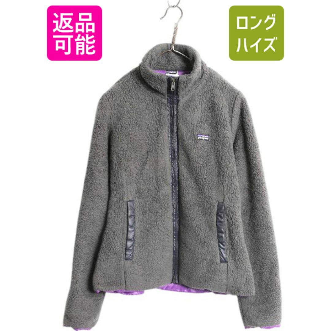 タイムセール 半額 レディース ジャケット ロスロボス パタゴニア S 10年製 古着 XLサイズ以上