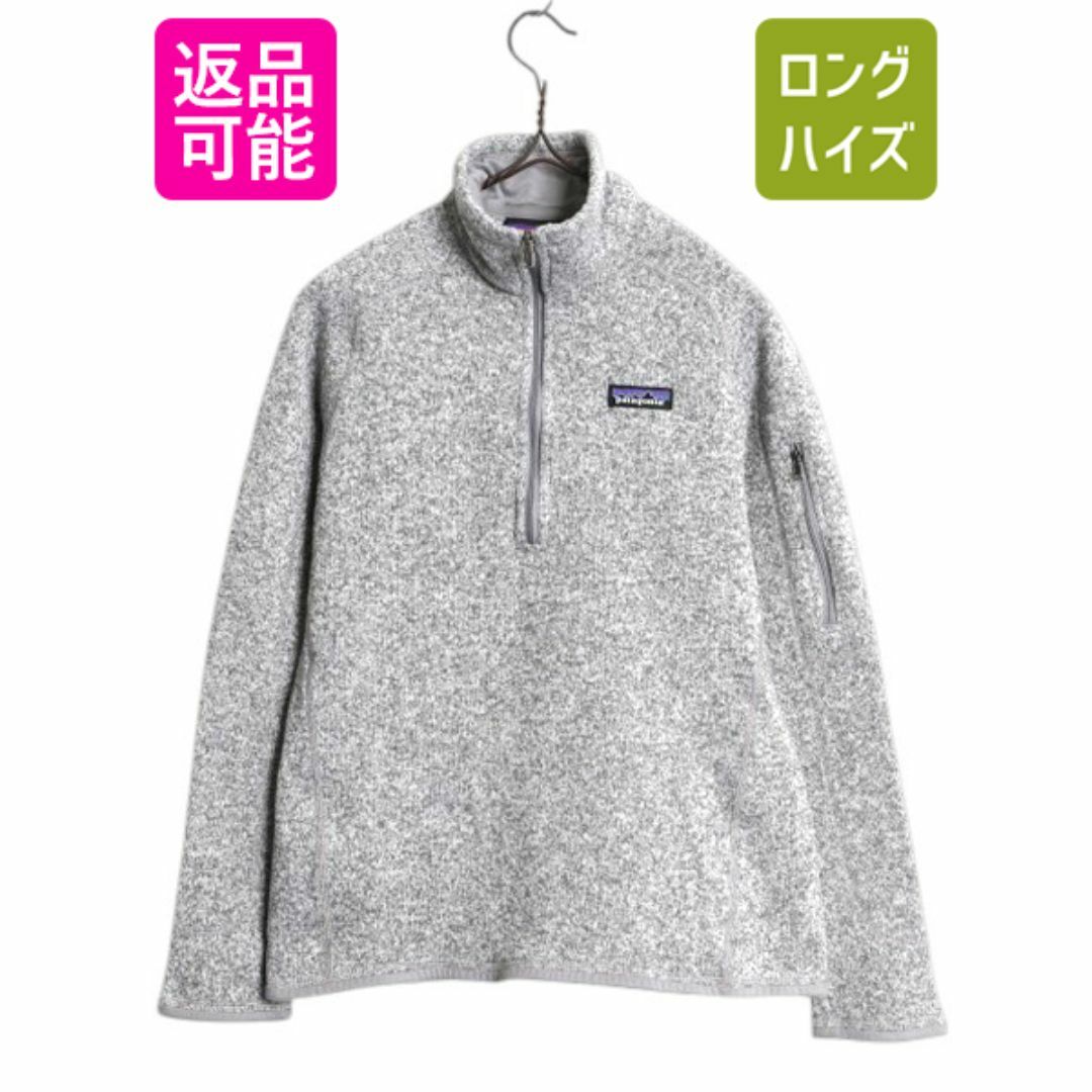 【25%OFF】 パタゴニア ベターセーター ハーフジップ レディース S 女性用