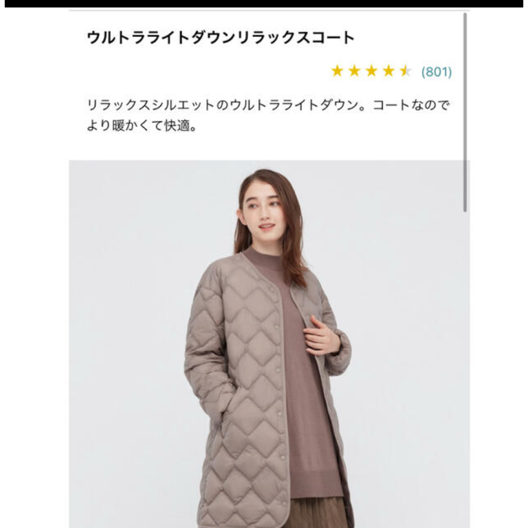 UNIQLO - ユニクロ ウルトラライトダウンリラックスコート UNIQLO - ユニクロ ウルトラライトダウンリラックスコート