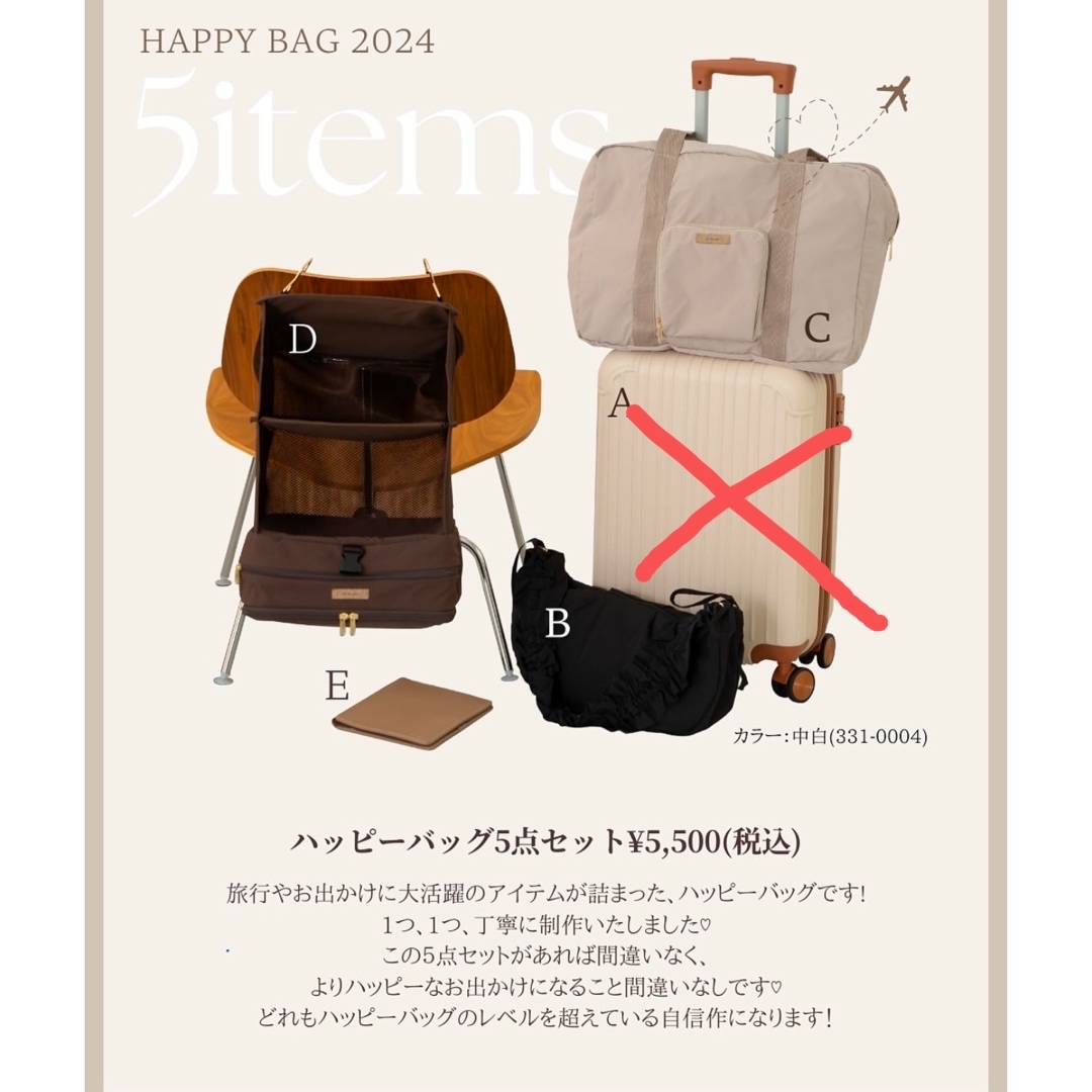 しまむら - yumi しまむら ハッピーバッグ 4点セット 新品未使用 しまむら - yumi しまむら ハッピーバッグ 4点セット 新品未使用