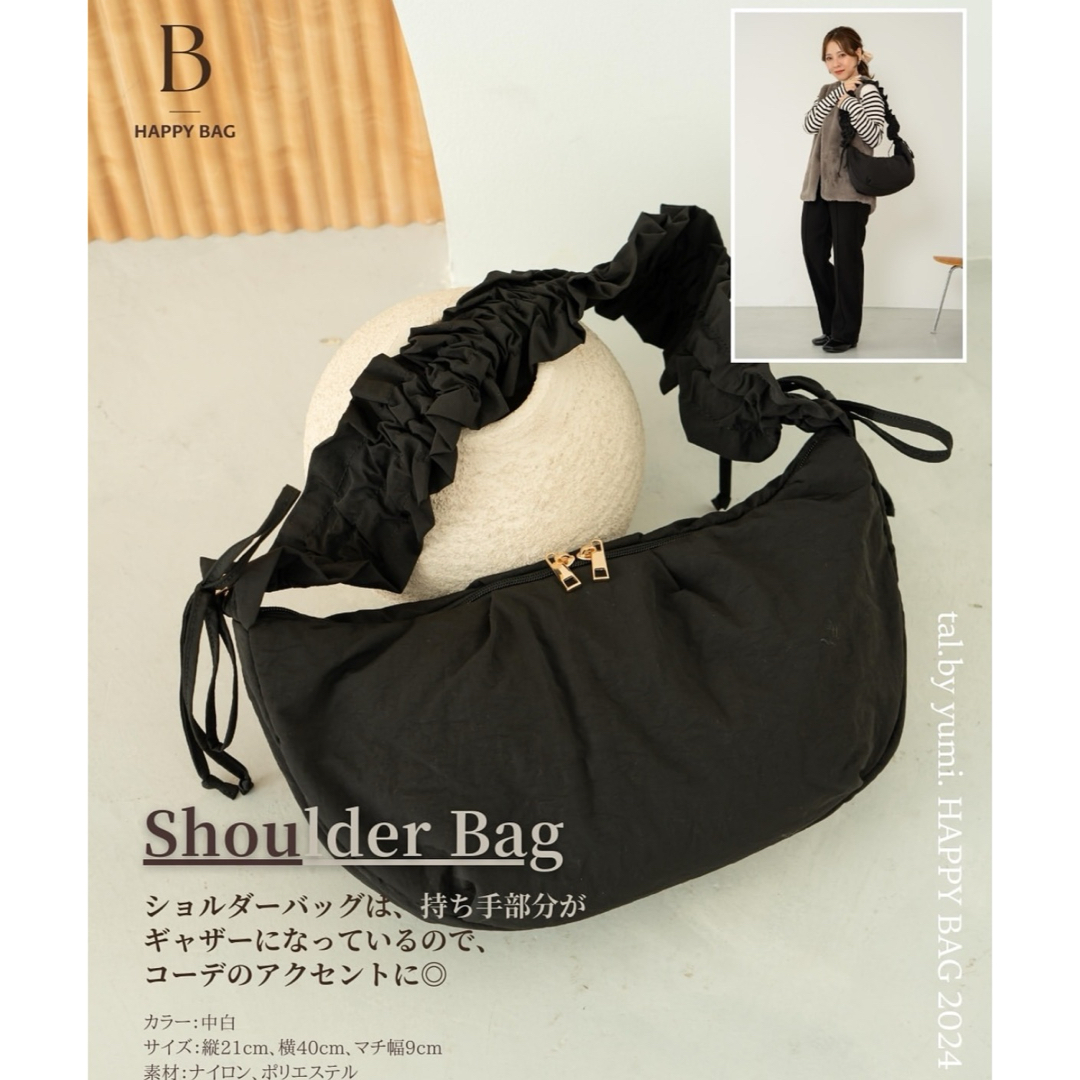 しまむら - yumi しまむら ハッピーバッグ 4点セット 新品未使用 しまむら - yumi しまむら ハッピーバッグ 4点セット 新品未使用