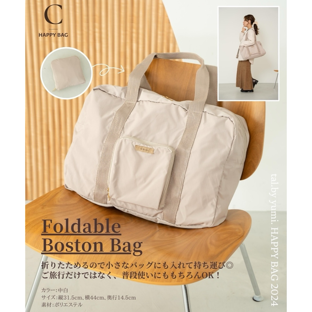 しまむら - yumi しまむら ハッピーバッグ 4点セット 新品未使用 しまむら - yumi しまむら ハッピーバッグ 4点セット 新品未使用