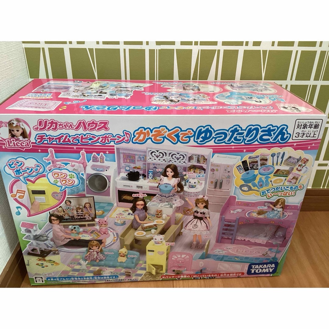 Takara Tomy - リカちゃん チャイムでピンポーン かぞくで Takara Tomy - リカちゃん チャイムでピンポーン かぞくで