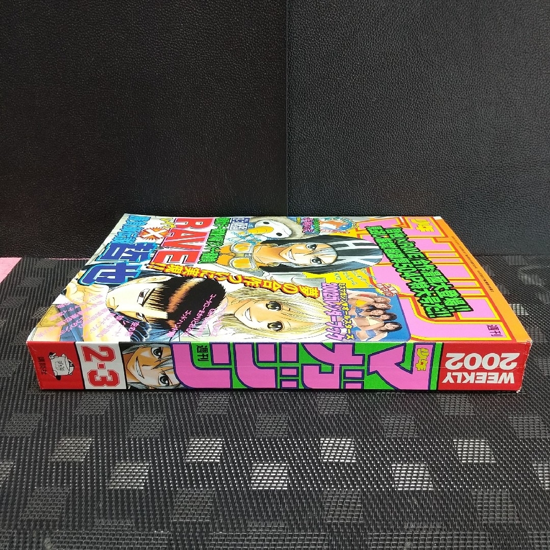 講談社 - 週刊少年マガジン2002年2-3号※ミスマガジンカレンダー 講談社 - 週刊少年マガジン2002年2-3号※ミスマガジンカレンダー