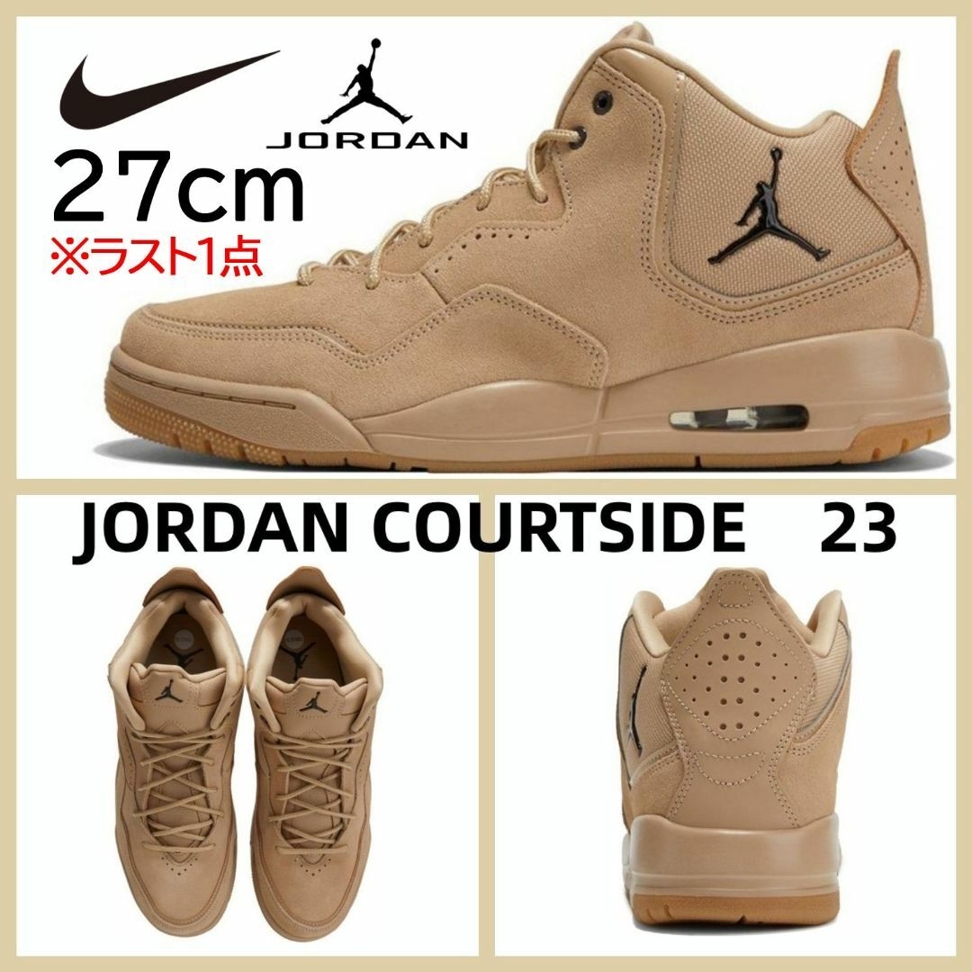 NIKE - 【新品】27㎝ ナイキ ジョーダン コートサイド 23 ガム NIKE - 【新品】27㎝ ナイキ ジョーダン コートサイド 23 ガム