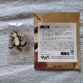 ゲゲゲ忌2024 鬼太郎商店　くじ　こうもり猫