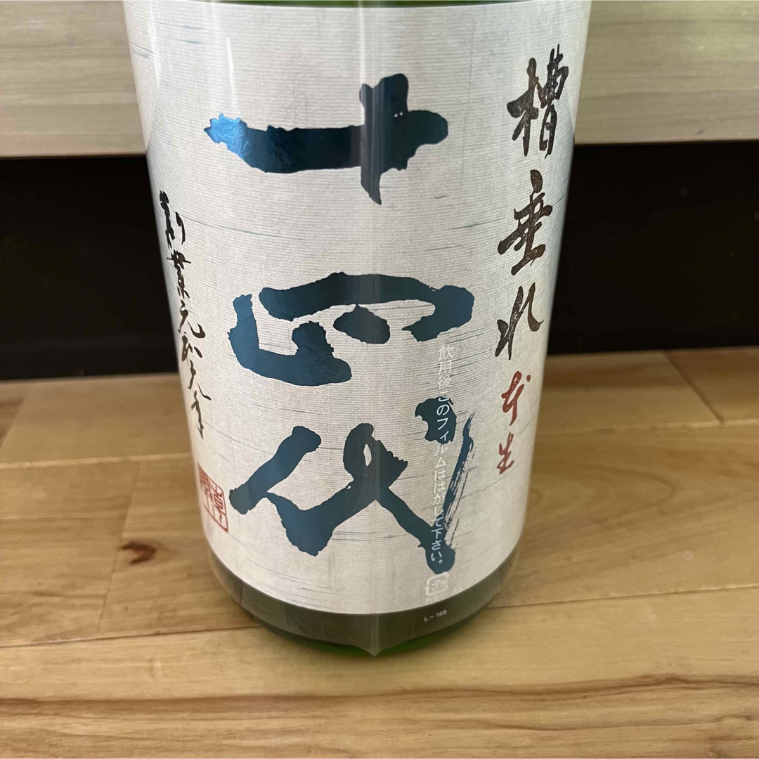 十四代 純米吟醸 槽垂れ 十四代 純米吟醸 槽垂れ
